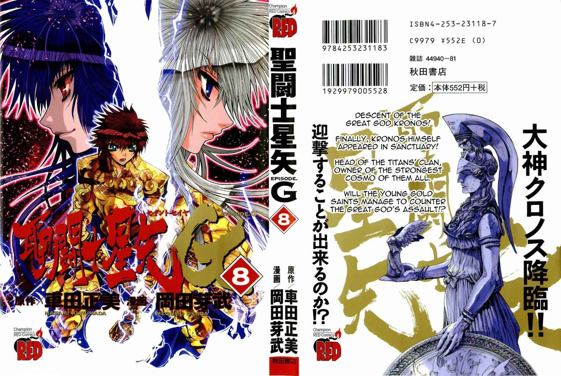 Page 1 Chapter 29.5 Saint Seiya: Episode G