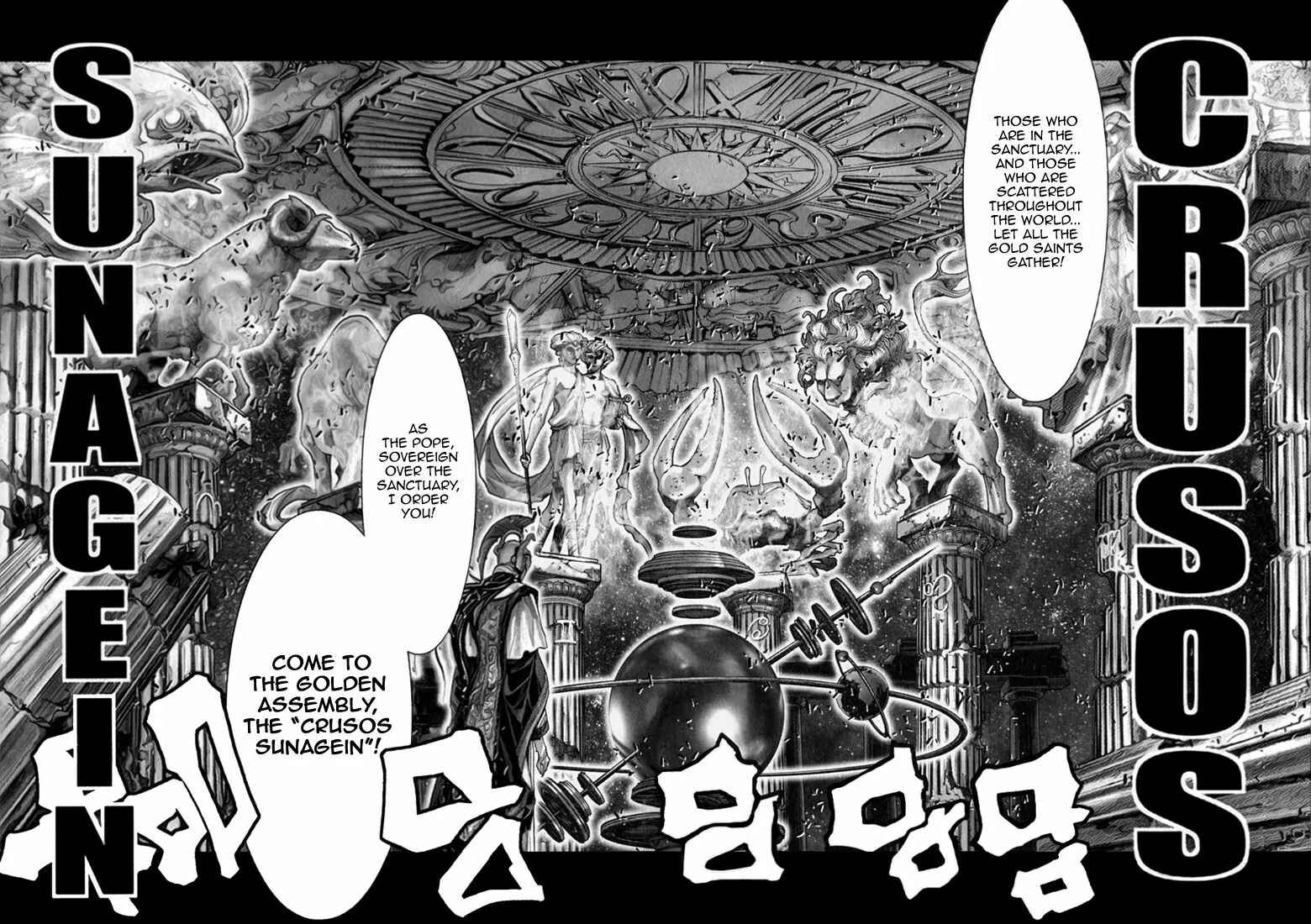 Page 5 Chapter 5 Saint Seiya: Episode G