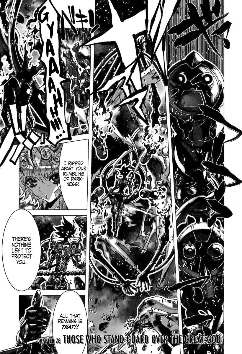 Page 1 Chapter 78 Saint Seiya: Episode G