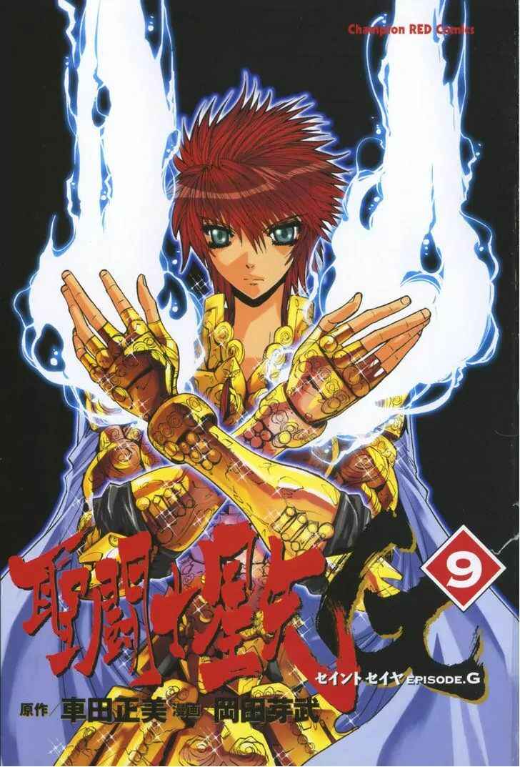 Page 2 Chapter 33.1 Saint Seiya: Episode G