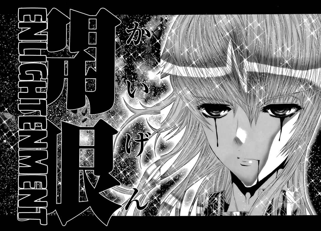 Page 21 Chapter 81 Saint Seiya: Episode G