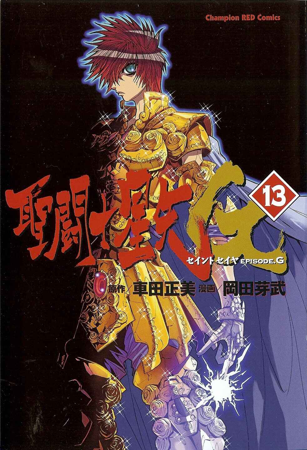 Page 2 Chapter 51.5 Saint Seiya: Episode G