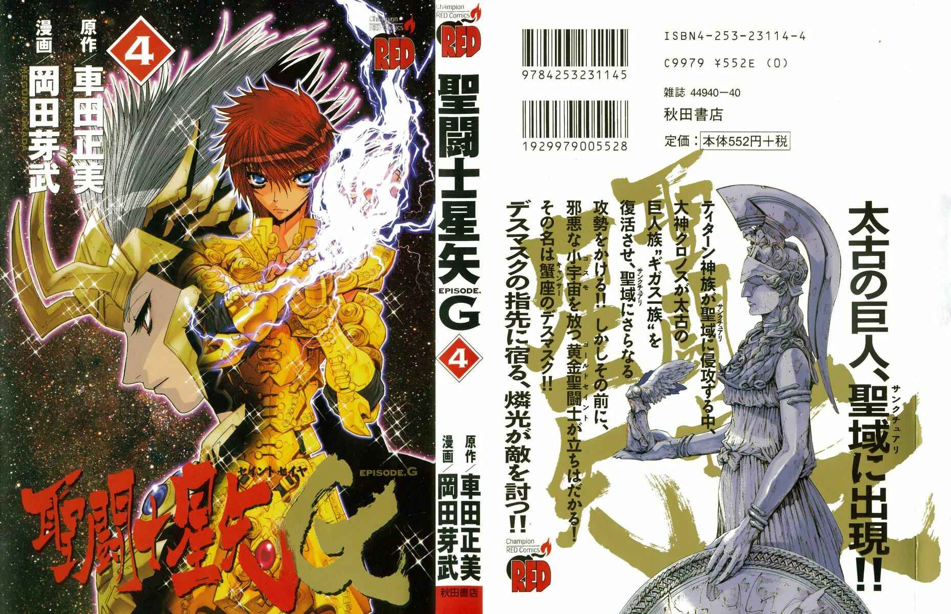 Page 2 Chapter 13.3 Saint Seiya: Episode G