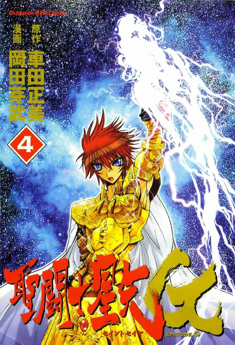 Page 7 Chapter 13.3 Saint Seiya: Episode G