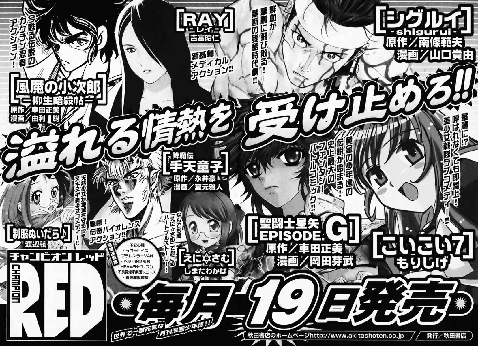 Page 31 Chapter 13 Saint Seiya: Episode G