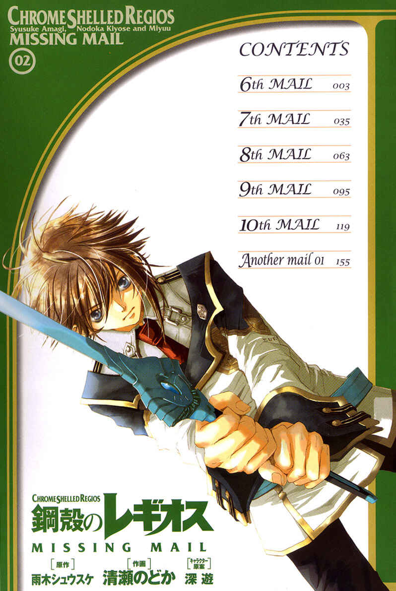 Page 5 Chapter 6 Chrome Shelled Regios - Missing Mail