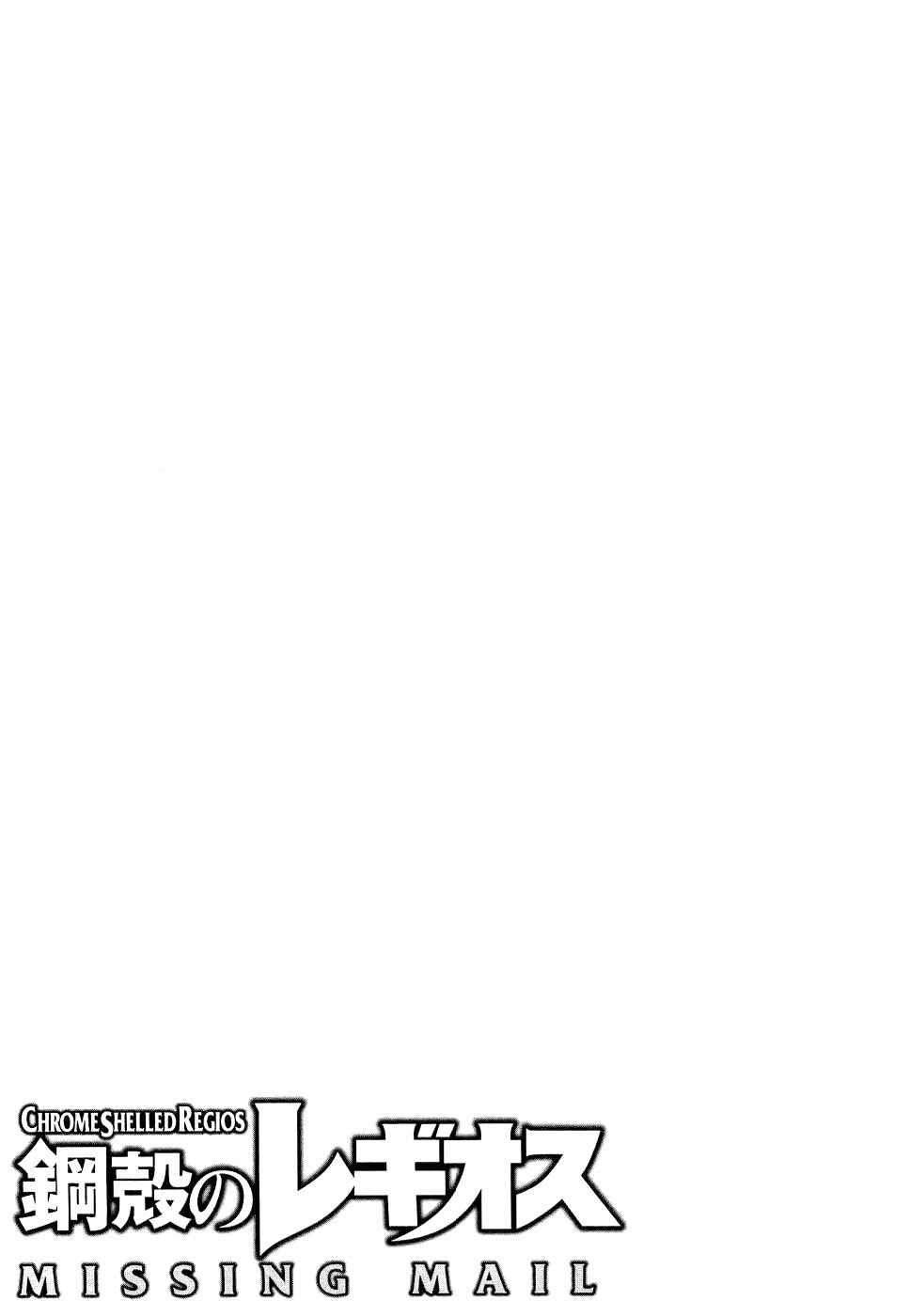 Page 7 Chapter 10.5 Chrome Shelled Regios - Missing Mail