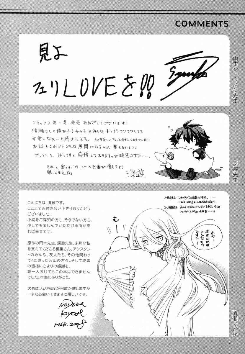 Page 34 Chapter 5 Chrome Shelled Regios - Missing Mail