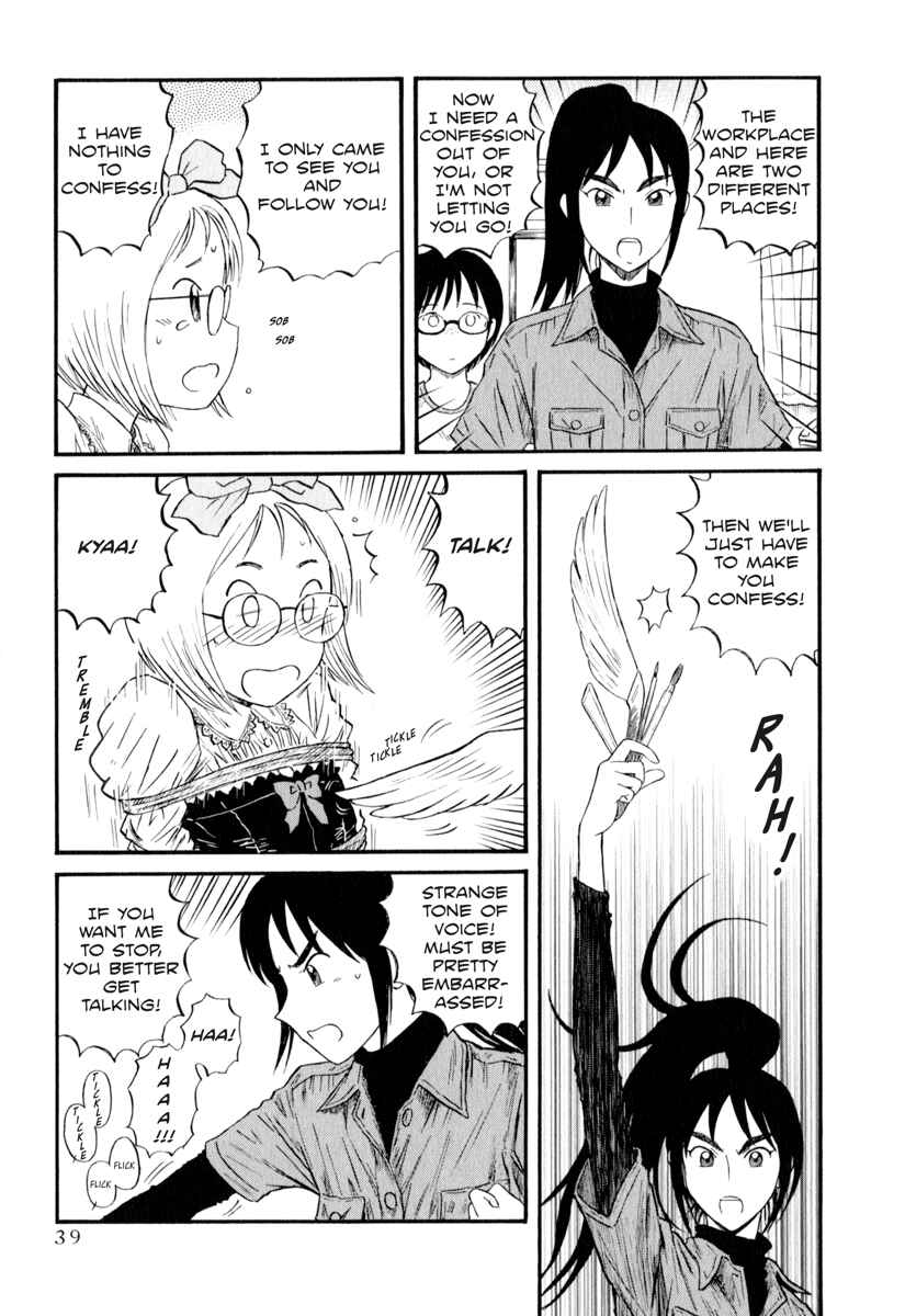 Page 5 Chapter 3 Assistant Romance Keika