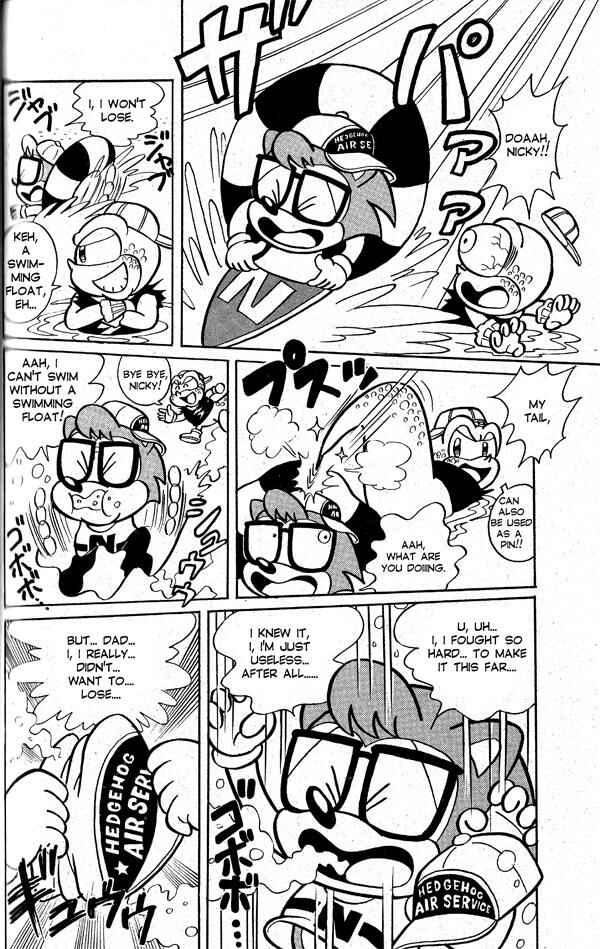 Page 12 Chapter 2 Sonic the Hedgehog