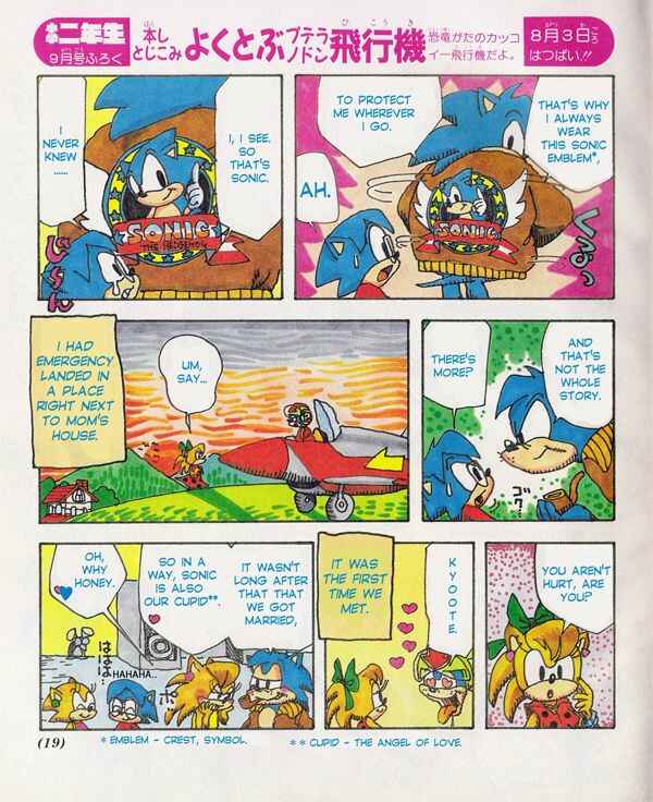Page 6 Chapter 5 Sonic the Hedgehog