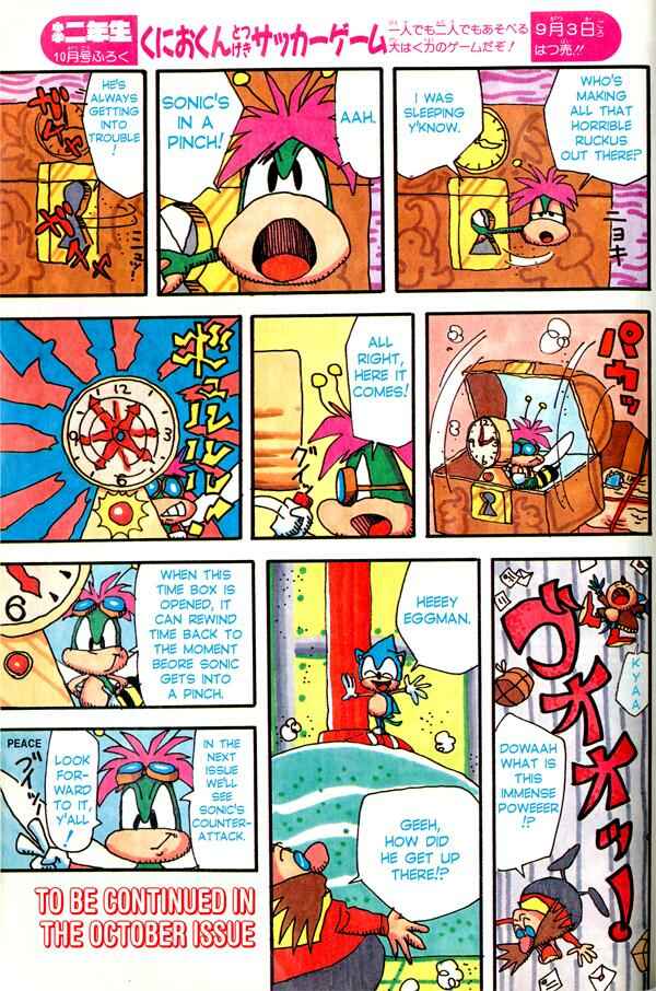 Page 5 Chapter 6 Sonic the Hedgehog