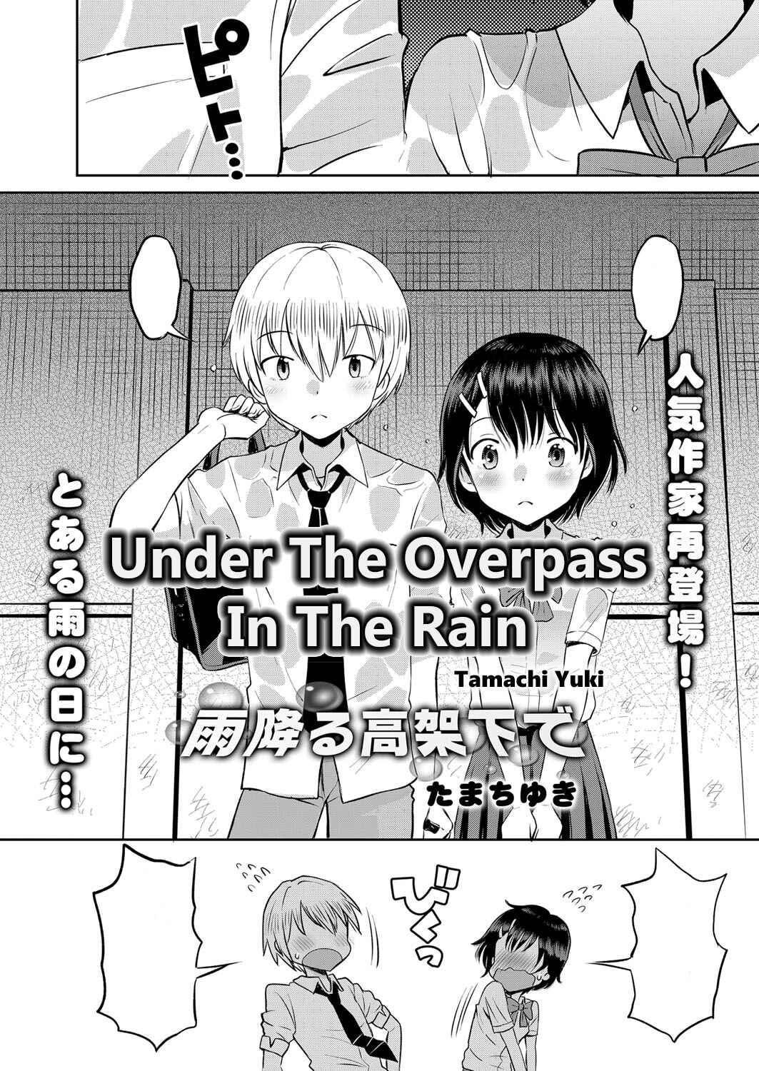 Page 1 Chapter Unknown_83d0 Amefuru Kouka Shita de