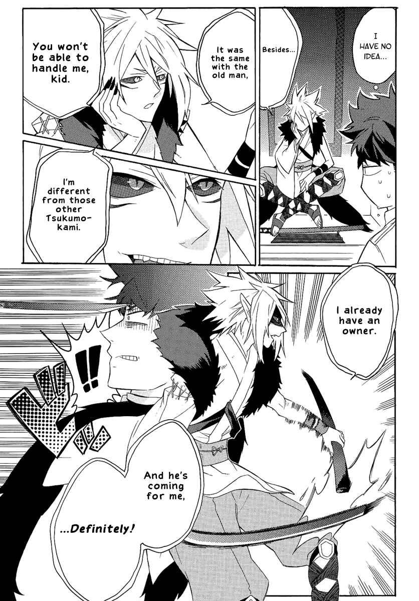 Page 12 Chapter Unknown_6d6a Tsukumono