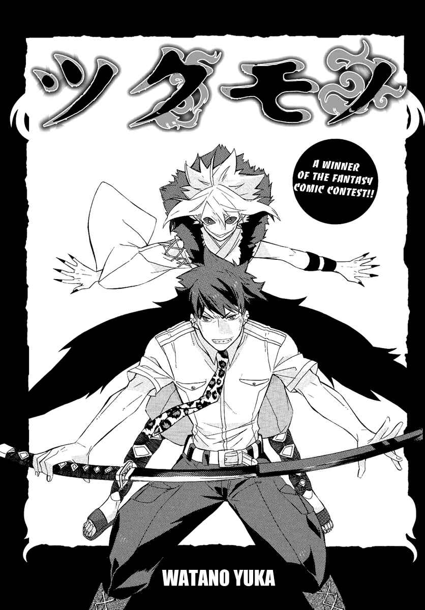 Page 2 Chapter Unknown_6d6a Tsukumono