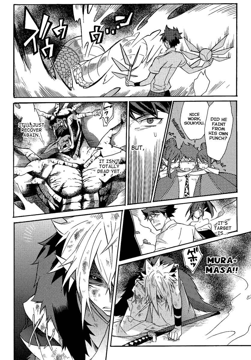 Page 26 Chapter Unknown_6d6a Tsukumono