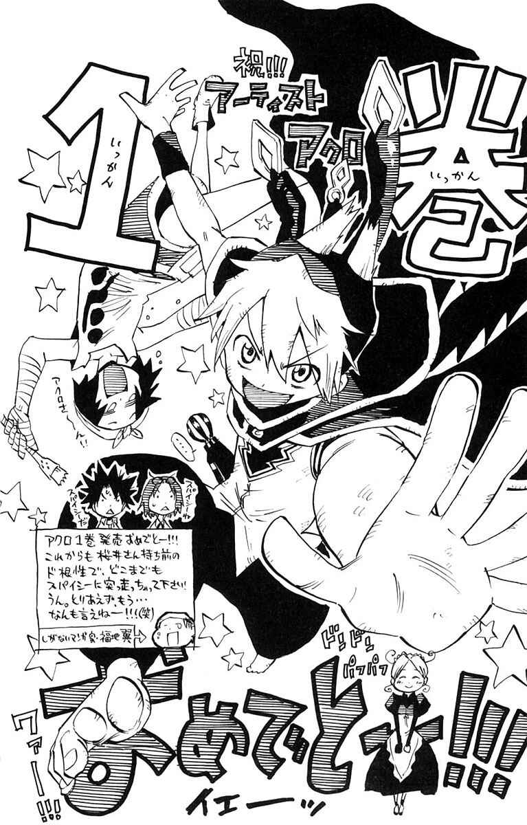 Page 26 Chapter 6 Artist Acro