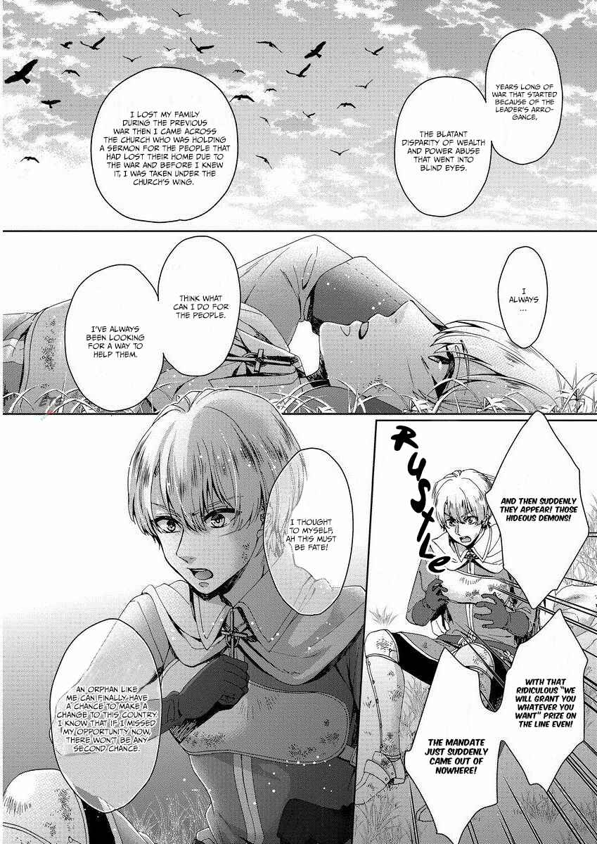 Page 15 Chapter 1 Kyououji no Ibitsuna Shuuai