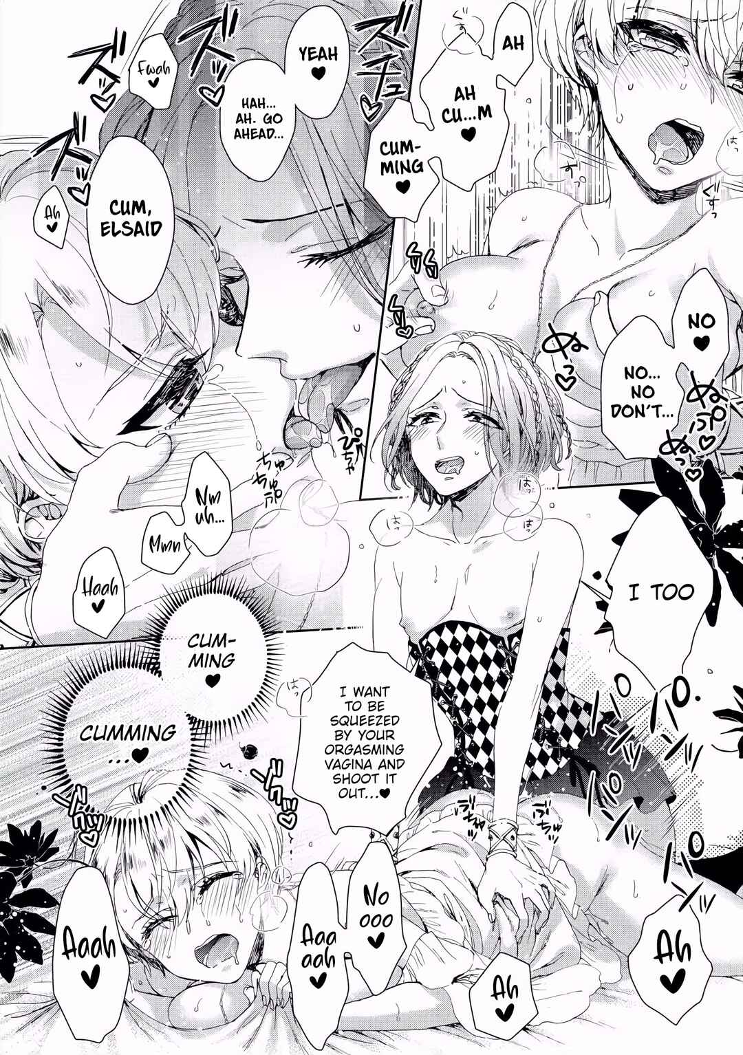 Page 23 Chapter 3 Kyououji no Ibitsuna Shuuai