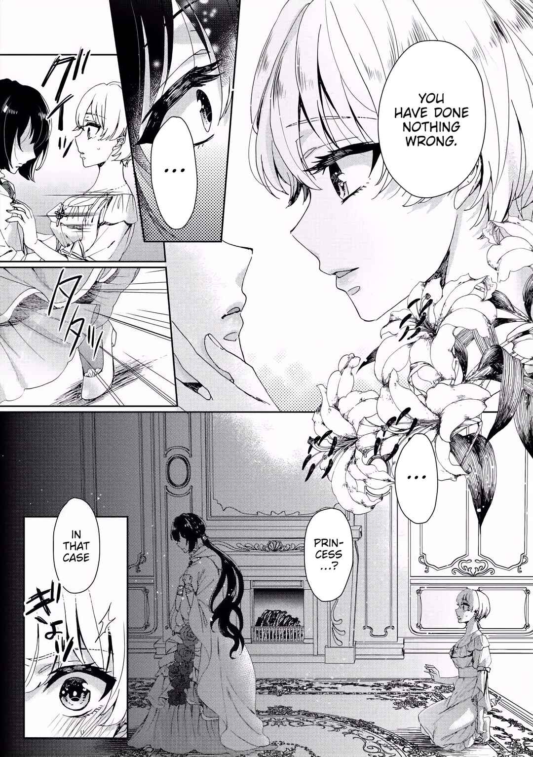 Page 6 Chapter 3 Kyououji no Ibitsuna Shuuai