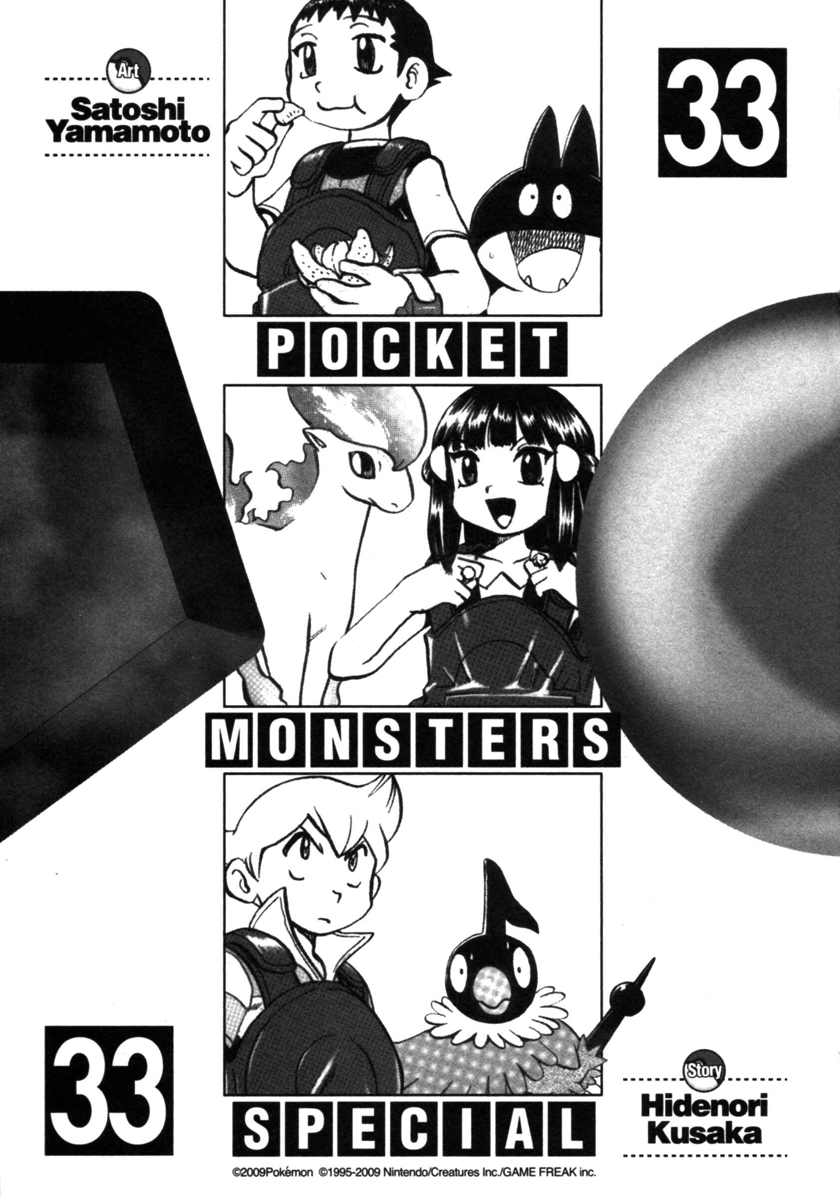 Page 6 Chapter 365 Pokémon SPECIAL