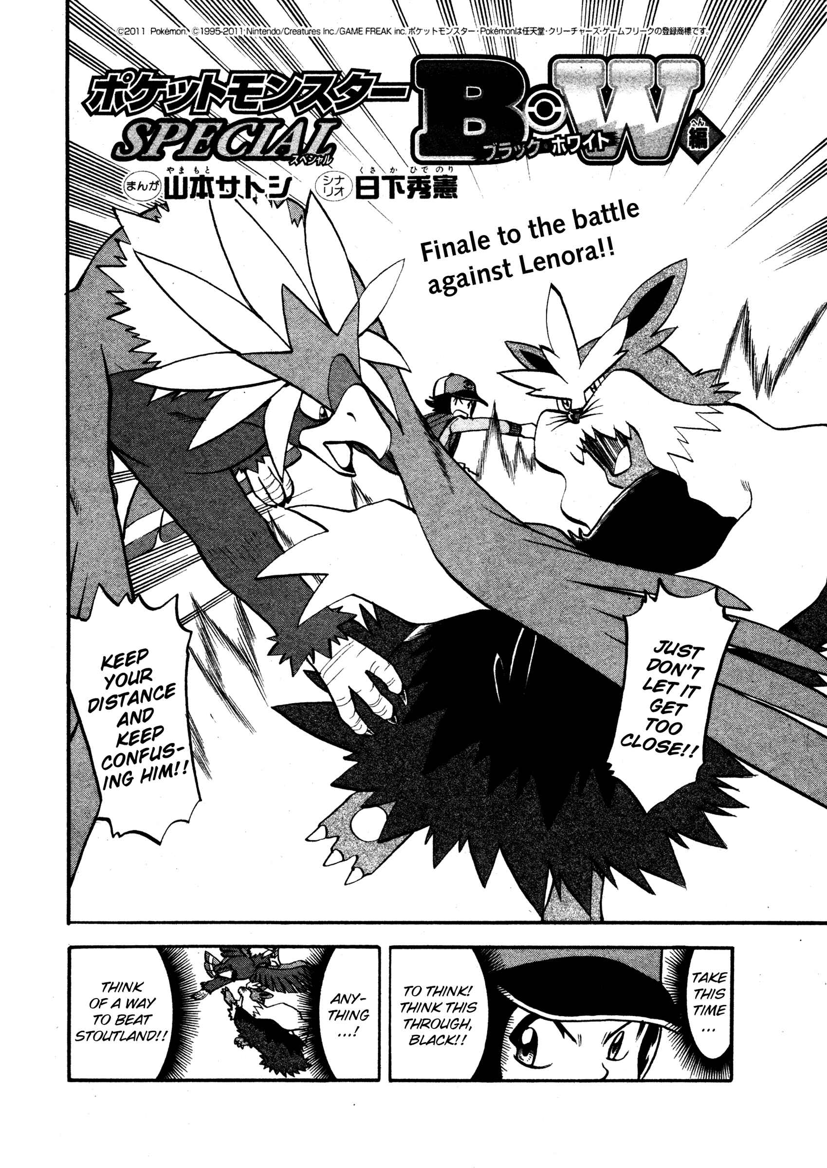 Page 2 Chapter 474 Pokémon SPECIAL