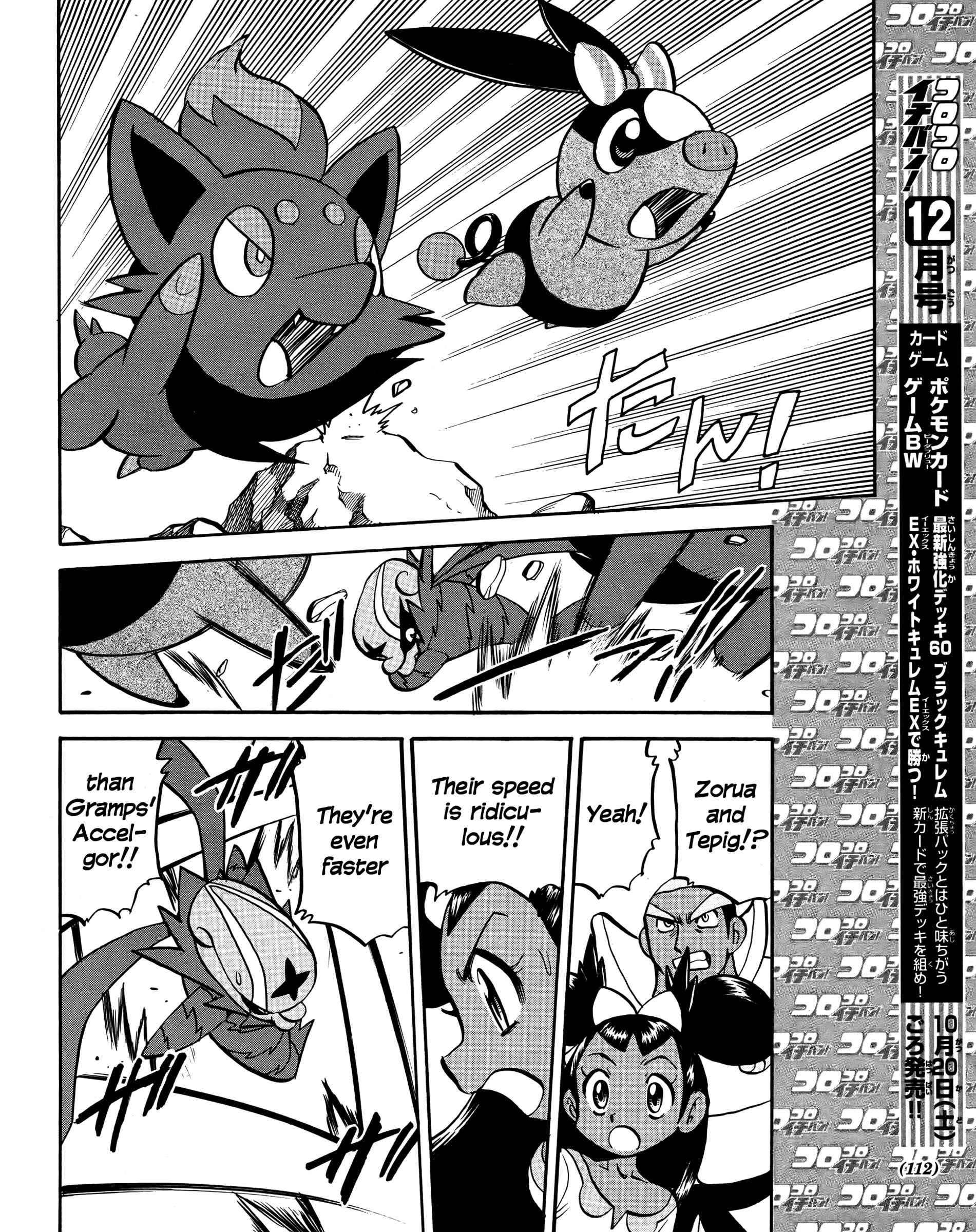 Page 11 Chapter 509 Pokémon SPECIAL