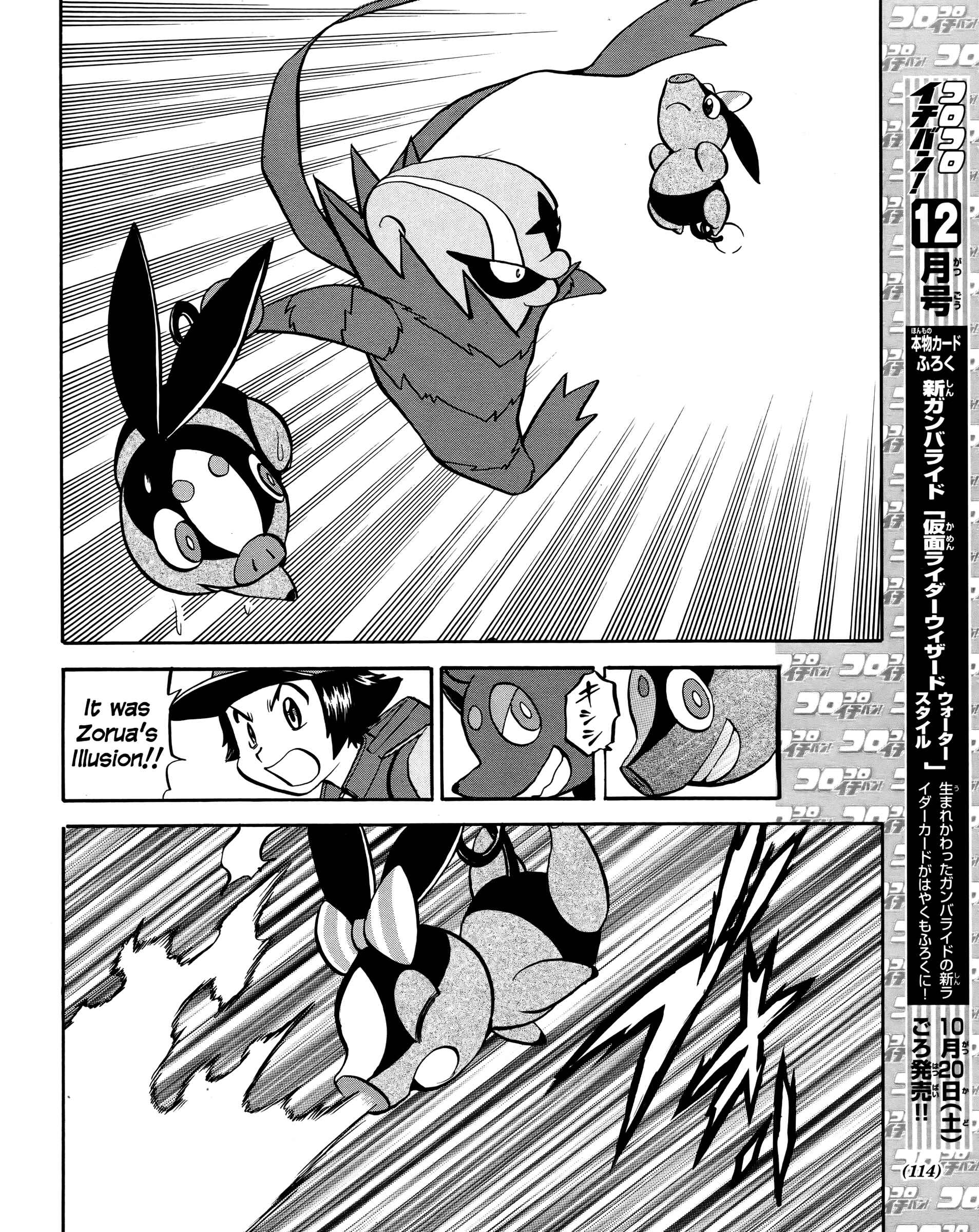 Page 13 Chapter 509 Pokémon SPECIAL
