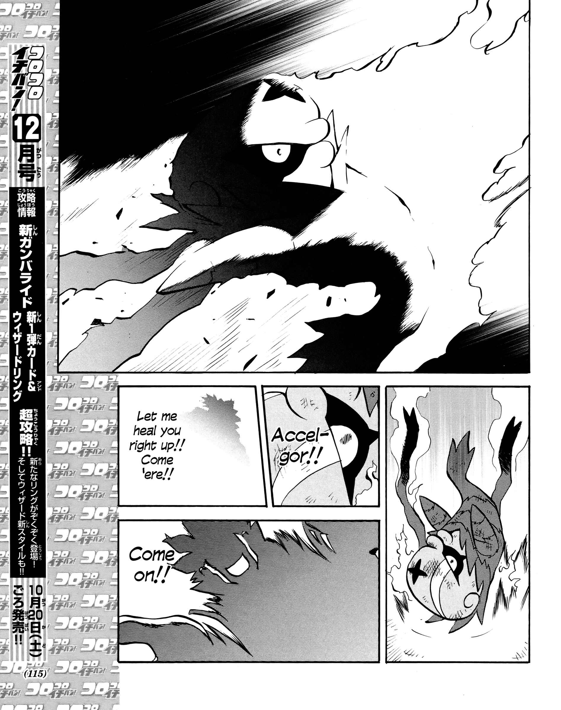 Page 14 Chapter 509 Pokémon SPECIAL