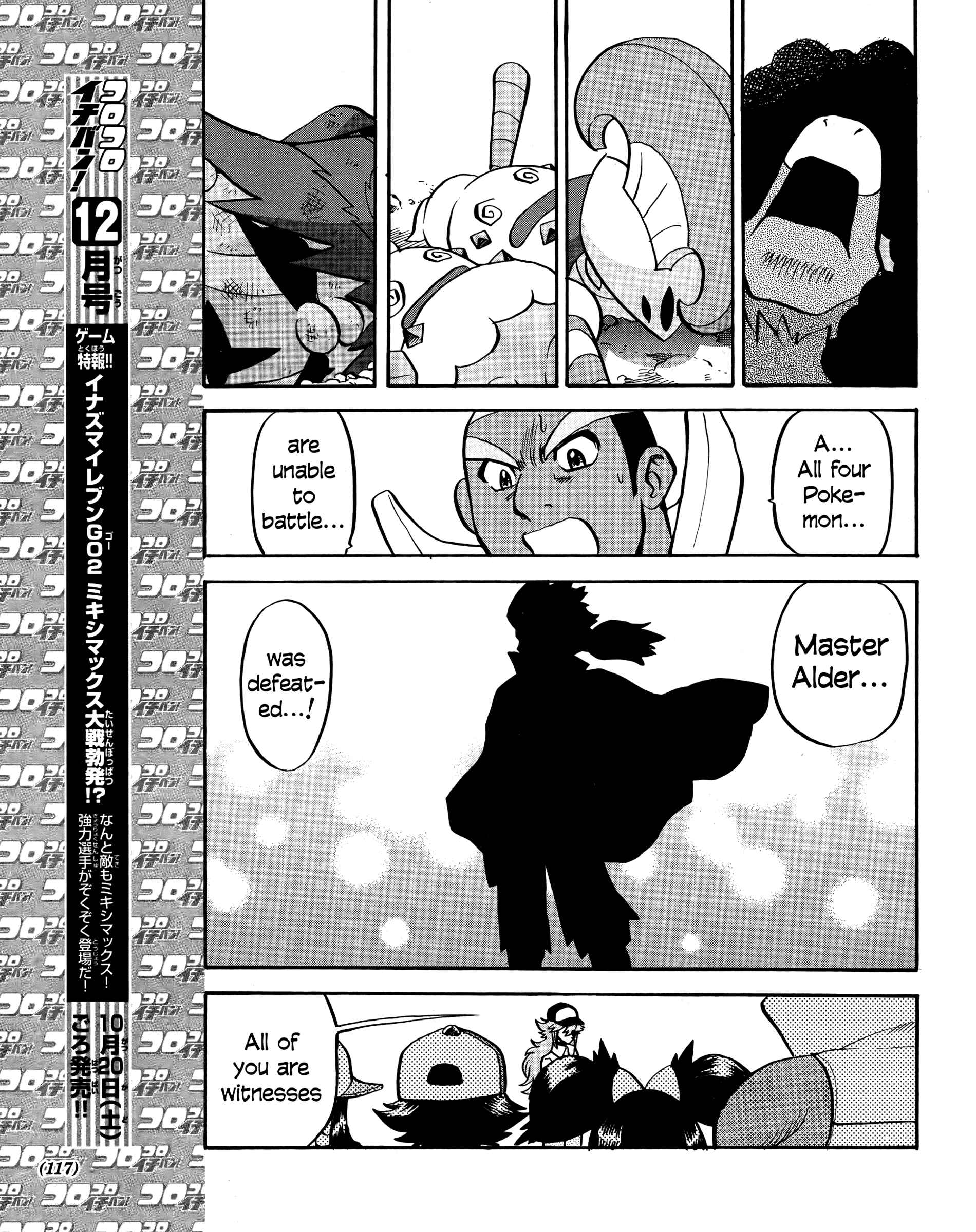 Page 16 Chapter 509 Pokémon SPECIAL