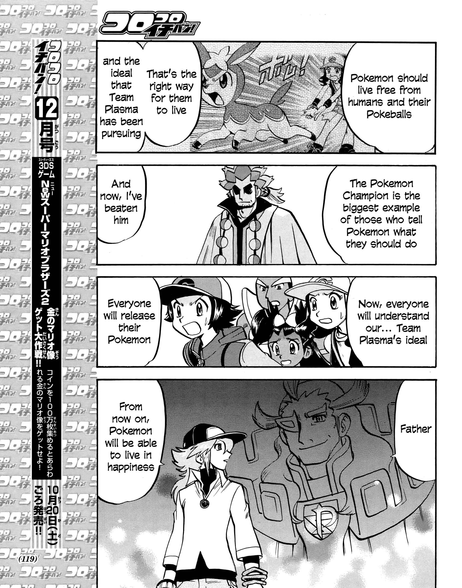 Page 18 Chapter 509 Pokémon SPECIAL