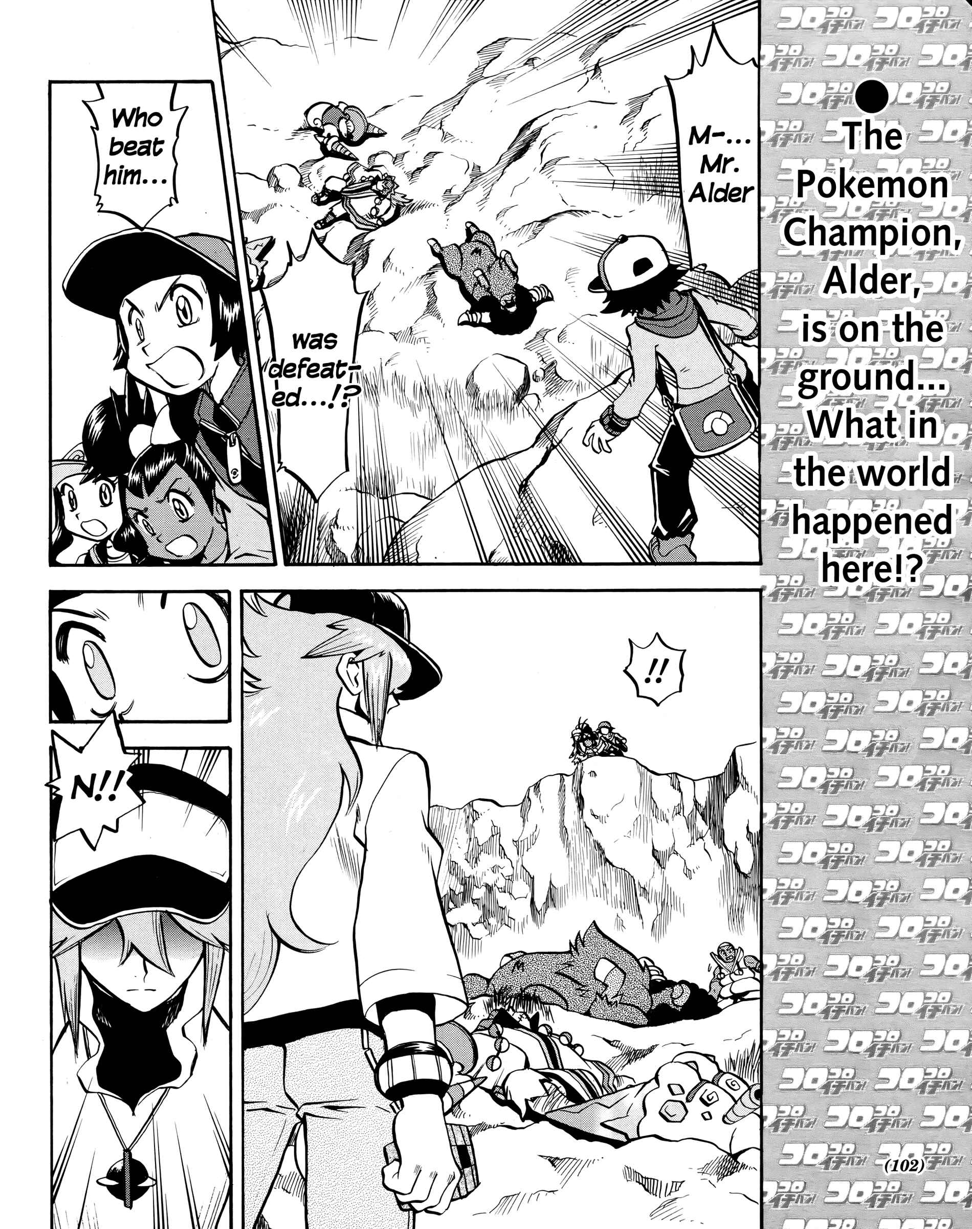 Page 2 Chapter 509 Pokémon SPECIAL
