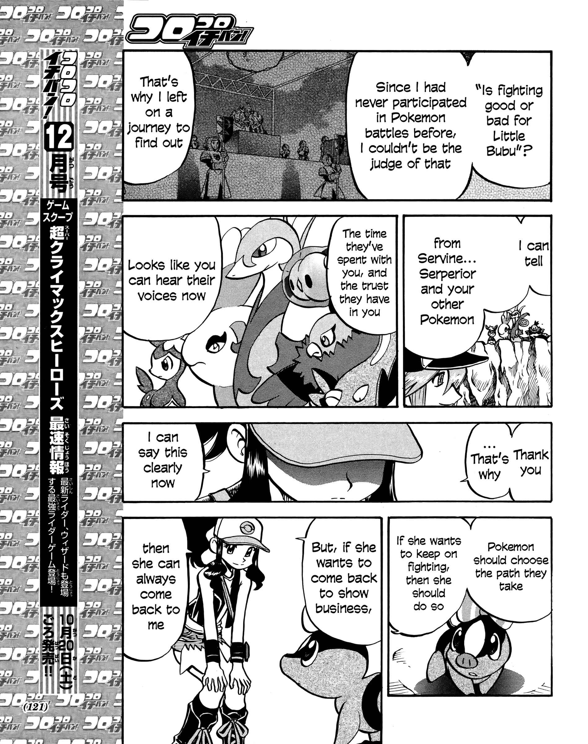 Page 20 Chapter 509 Pokémon SPECIAL