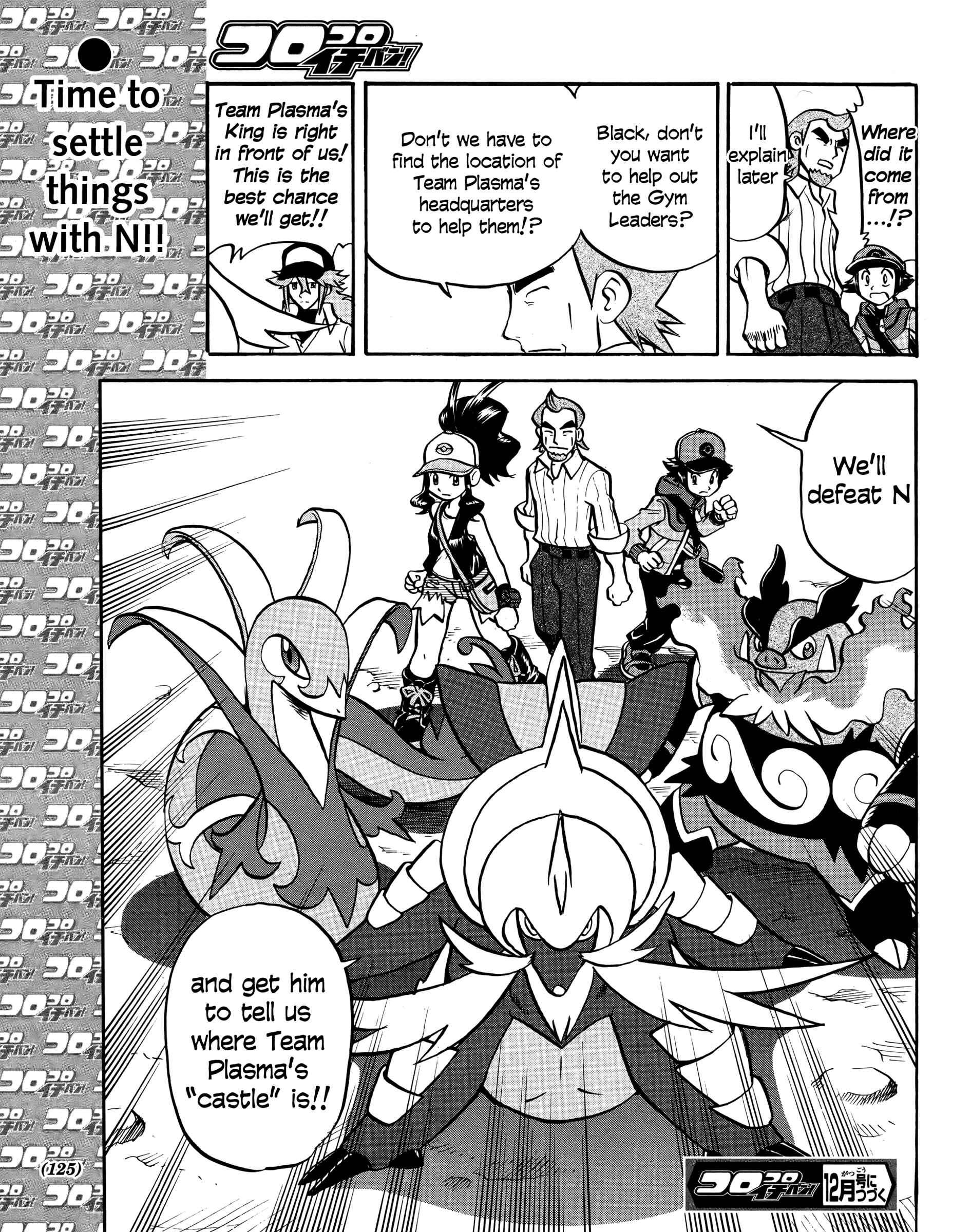 Page 24 Chapter 509 Pokémon SPECIAL