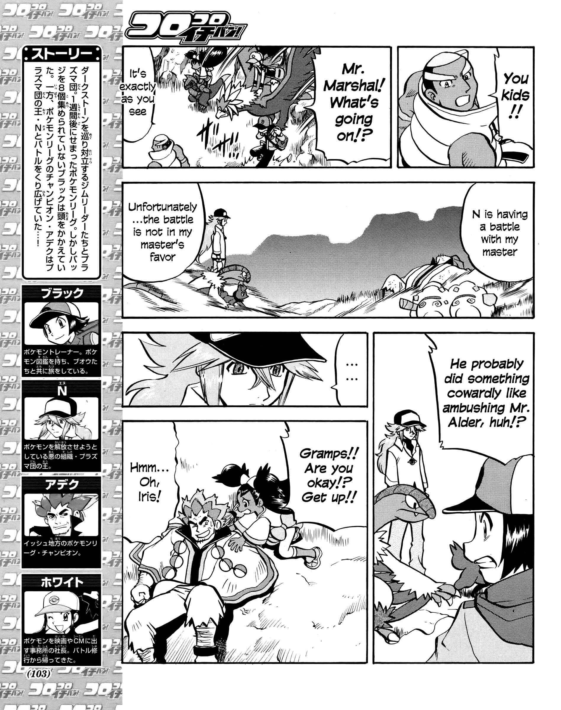 Page 3 Chapter 509 Pokémon SPECIAL