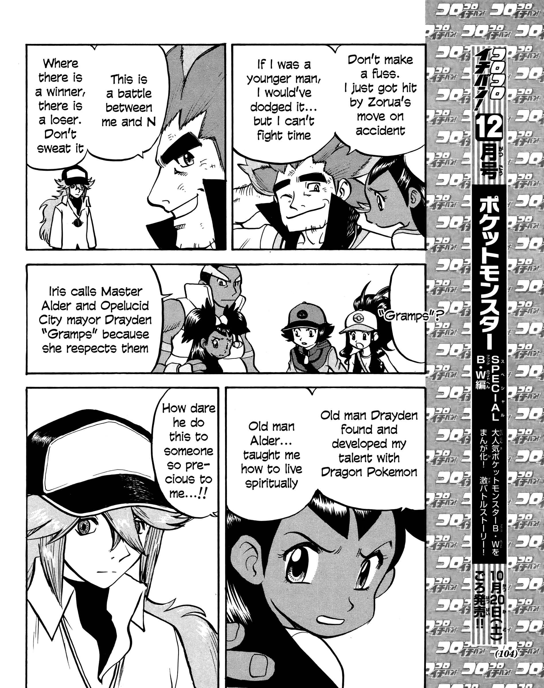 Page 4 Chapter 509 Pokémon SPECIAL