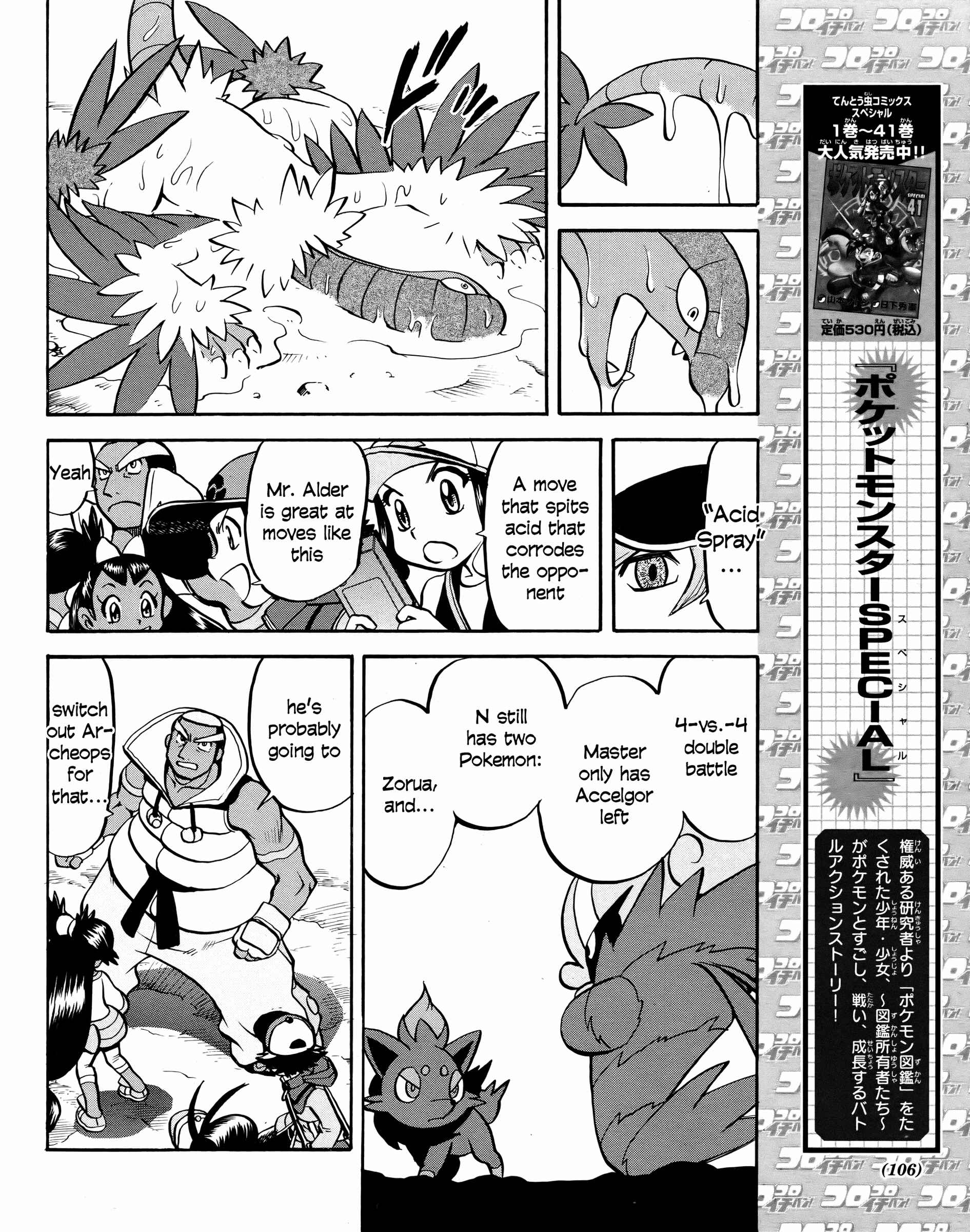 Page 6 Chapter 509 Pokémon SPECIAL