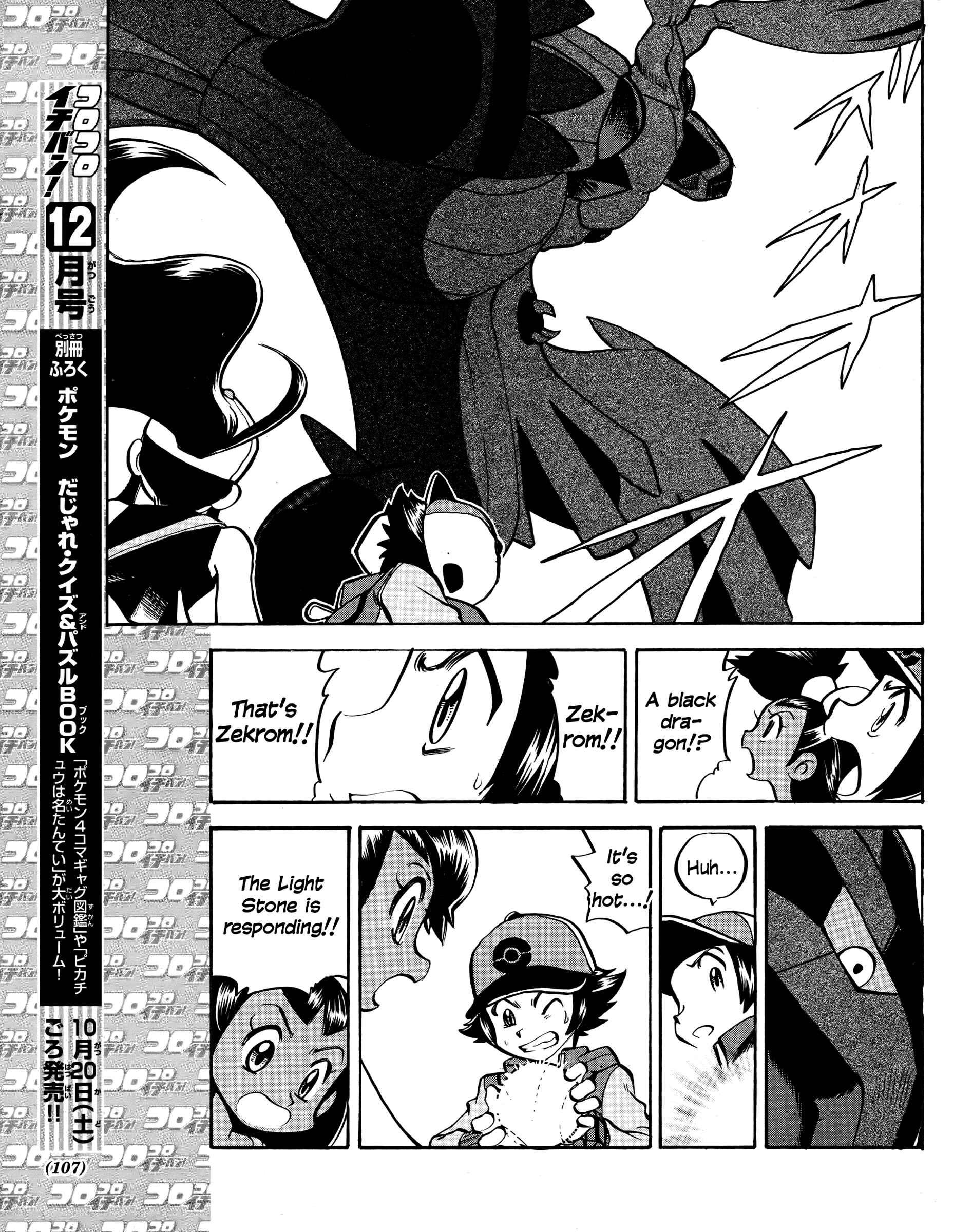 Page 7 Chapter 509 Pokémon SPECIAL