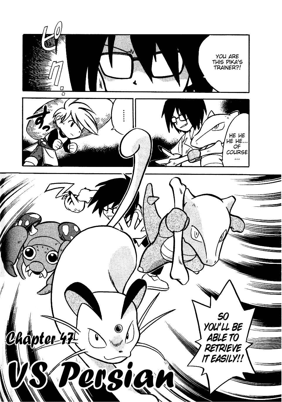Page 3 Chapter 47 Pokémon SPECIAL