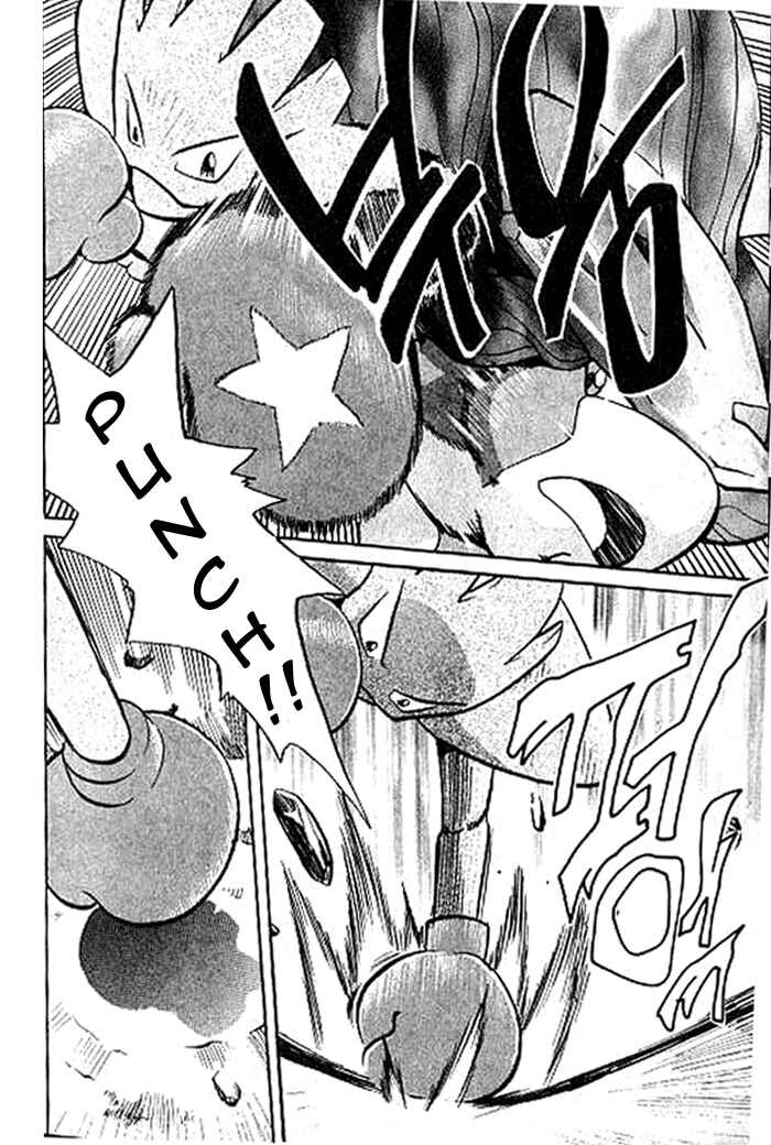Page 11 Chapter 130 Pokémon SPECIAL