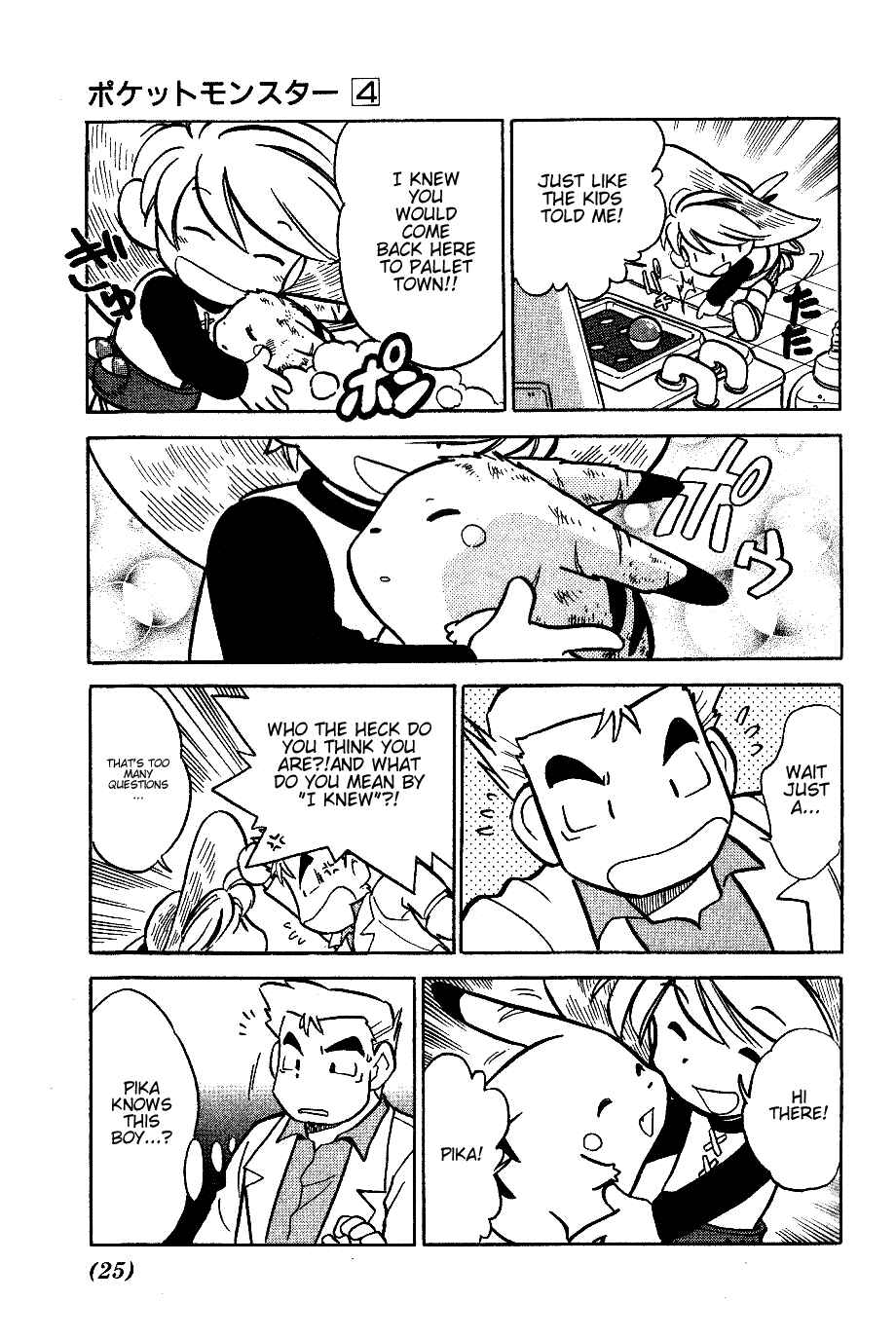 Page 5 Chapter 42 Pokémon SPECIAL
