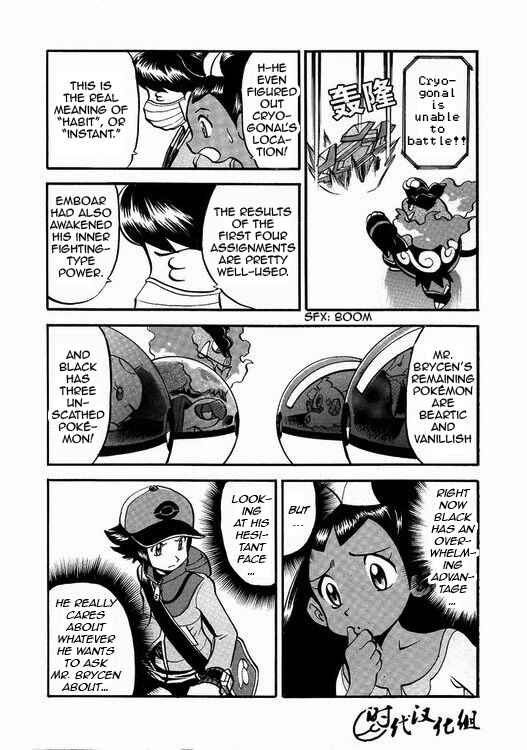 Page 11 Chapter 504 Pokémon SPECIAL
