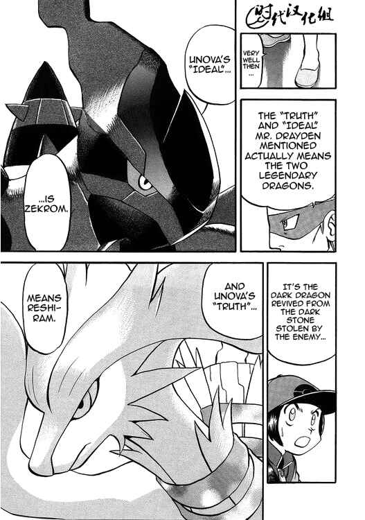 Page 20 Chapter 504 Pokémon SPECIAL