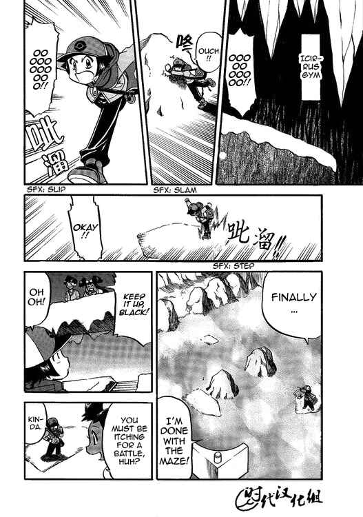 Page 7 Chapter 504 Pokémon SPECIAL