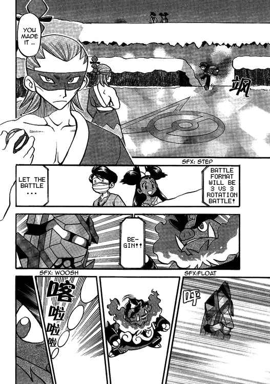Page 9 Chapter 504 Pokémon SPECIAL