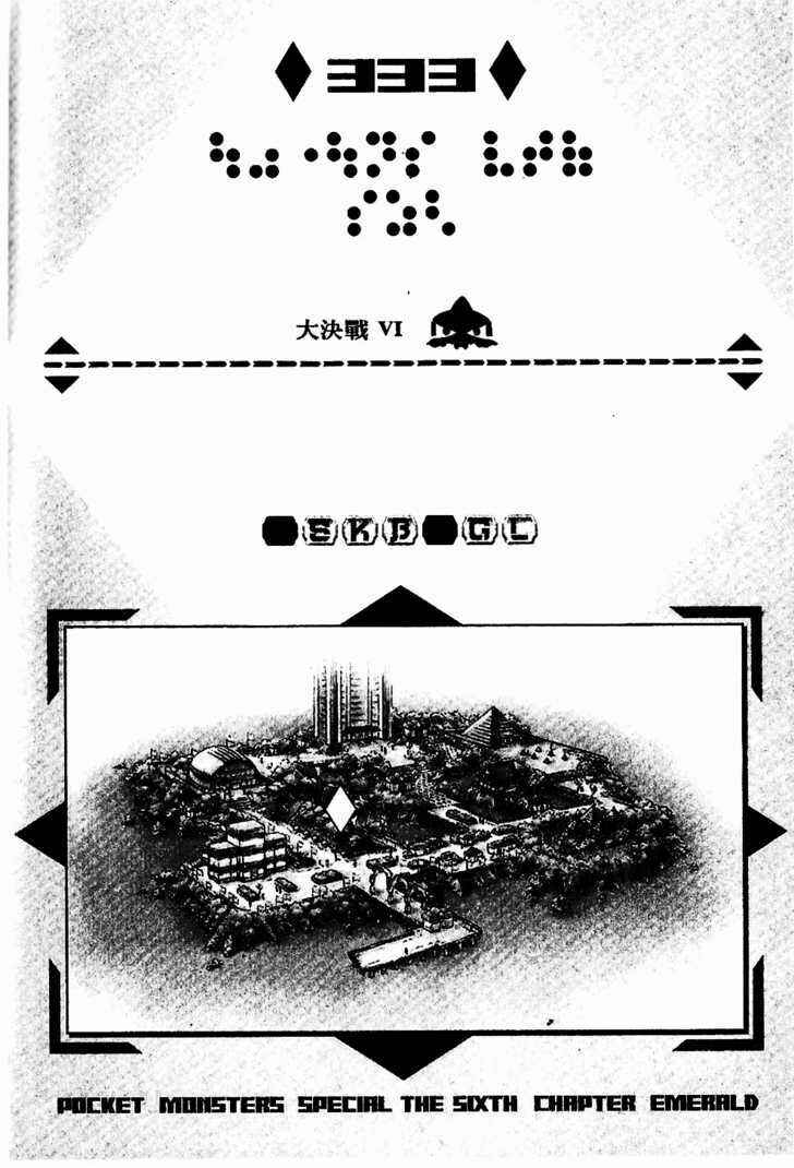 Page 2 Chapter 333 Pokémon SPECIAL