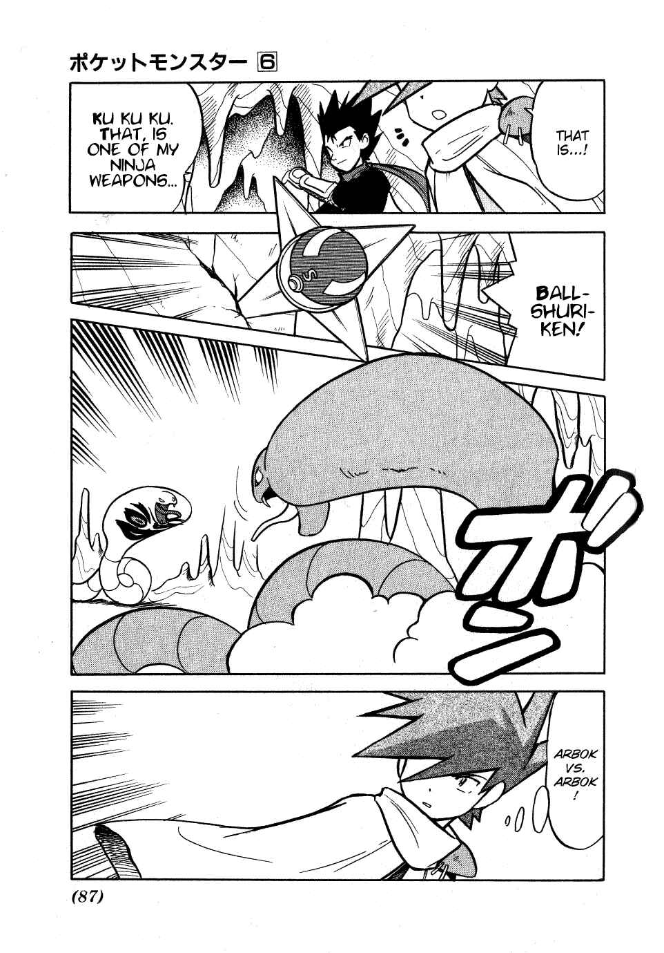 Page 4 Chapter 71 Pokémon SPECIAL