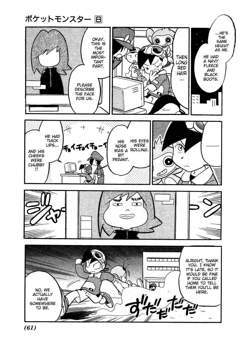 Page 13 Chapter 94 Pokémon SPECIAL