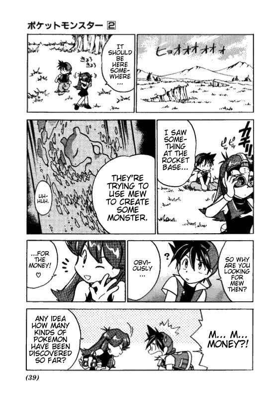 Page 5 Chapter 17 Pokémon SPECIAL