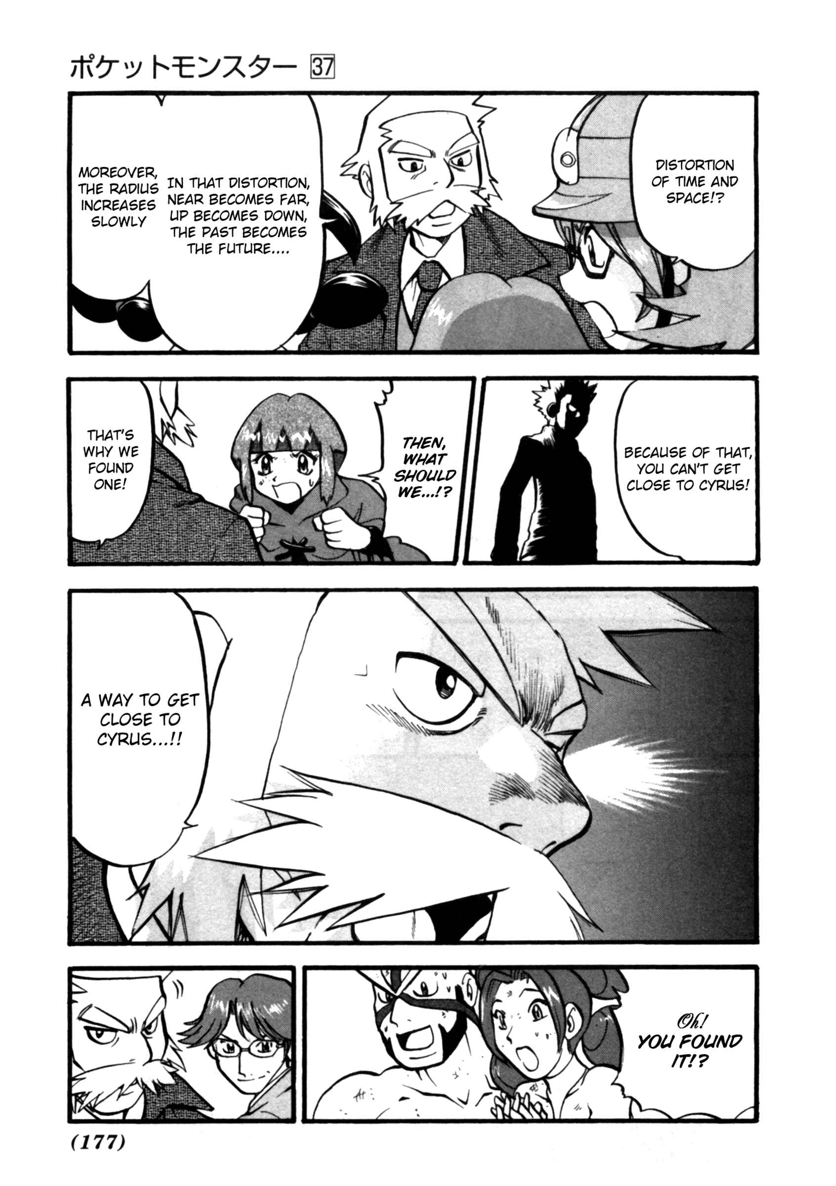Page 17 Chapter 412 Pokémon SPECIAL